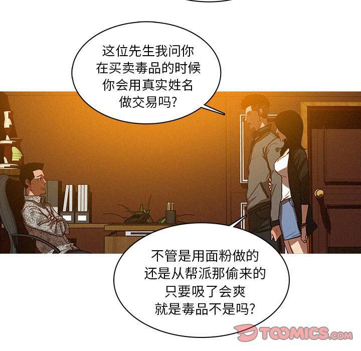 迷失天堂第24话