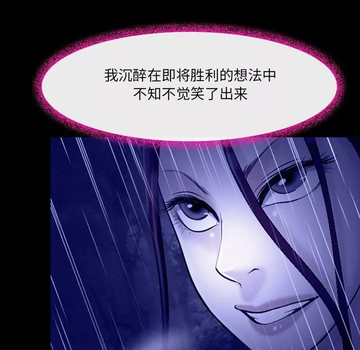 耳畔的神音第45話