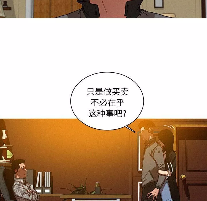 迷失天堂第24話