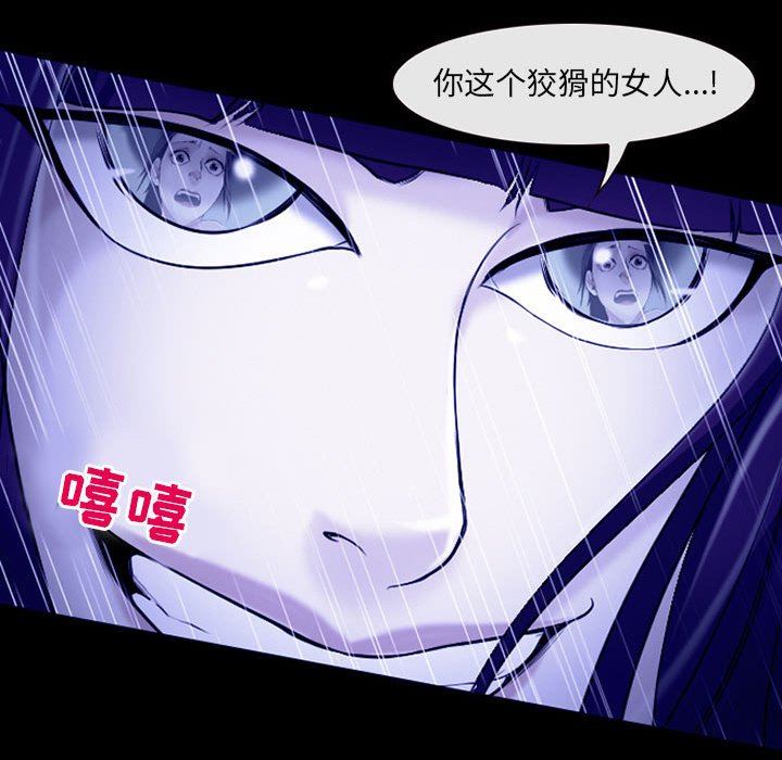 耳畔的神音第45話