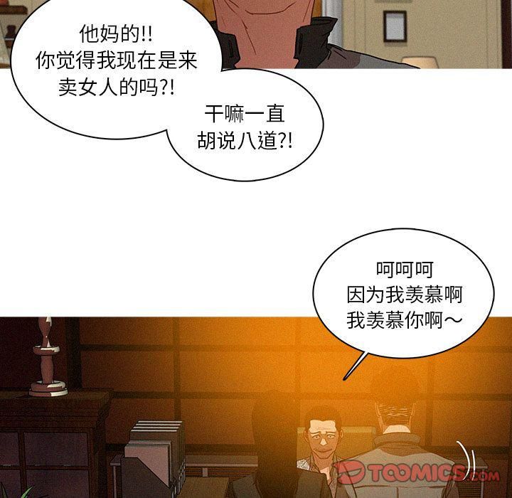 迷失天堂第24话
