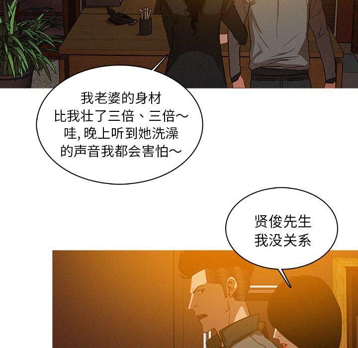 迷失天堂第24话