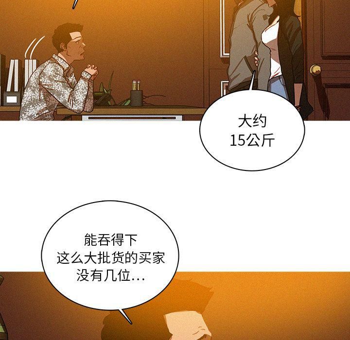 迷失天堂第24话