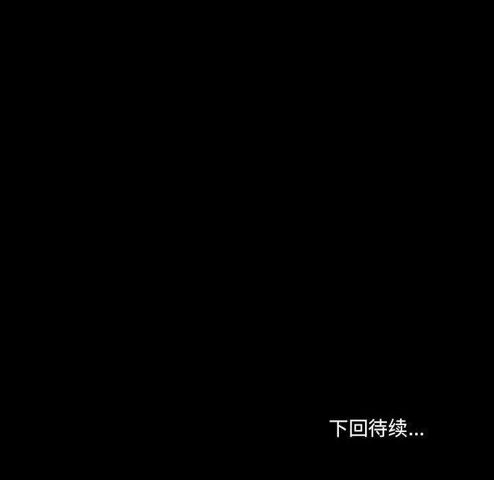 耳畔的神音第45話