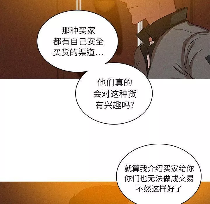 迷失天堂第24話