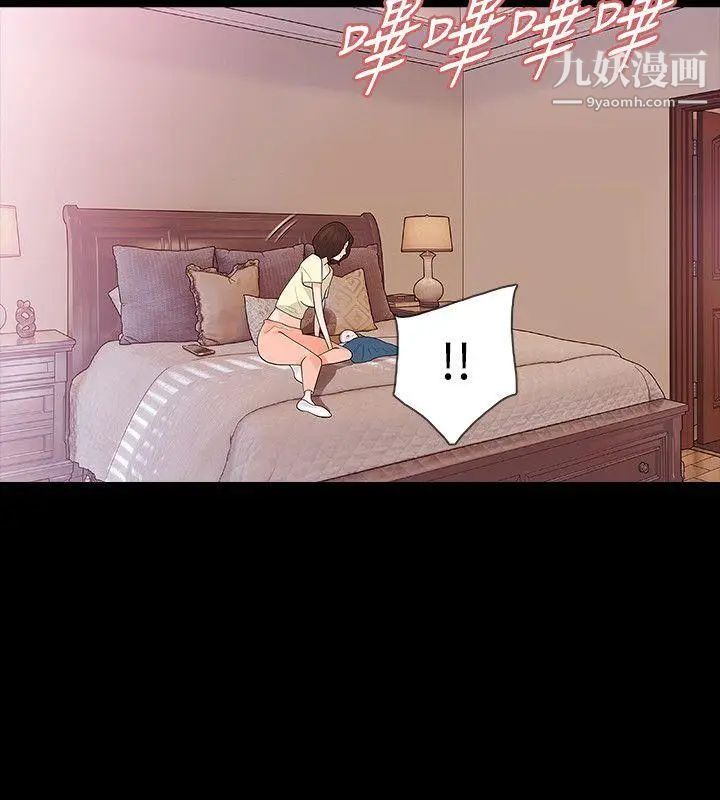 玩火第62話-懷疑