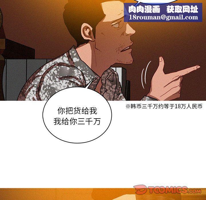 迷失天堂第24话