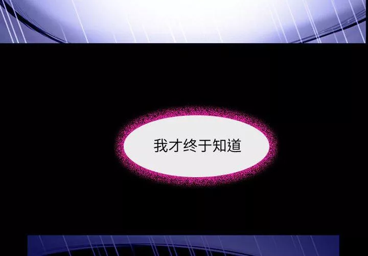 耳畔的神音第46話