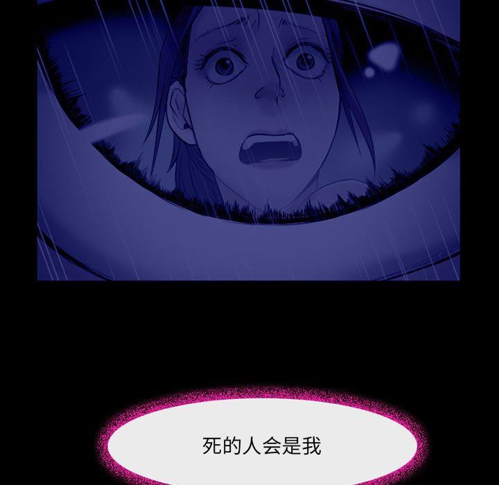 耳畔的神音第46话