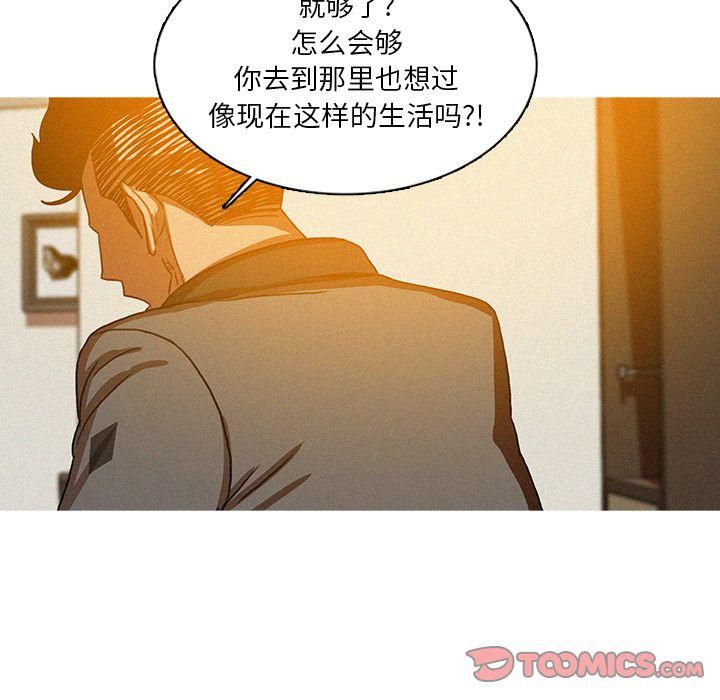 迷失天堂第24话