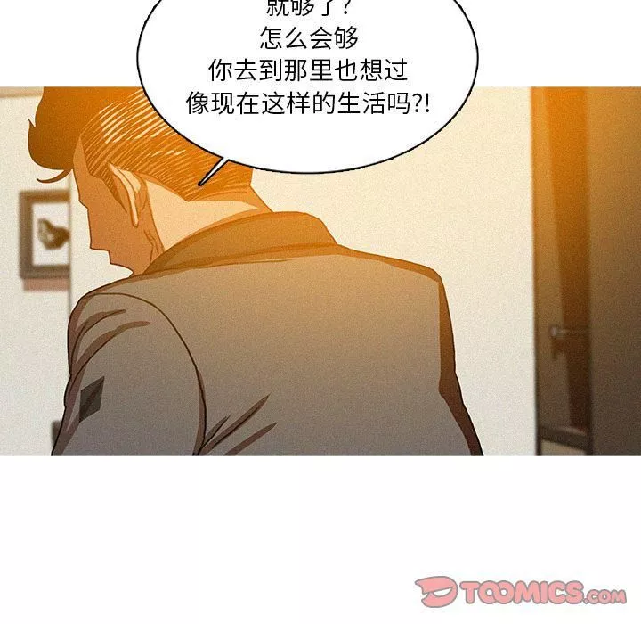 迷失天堂第24話