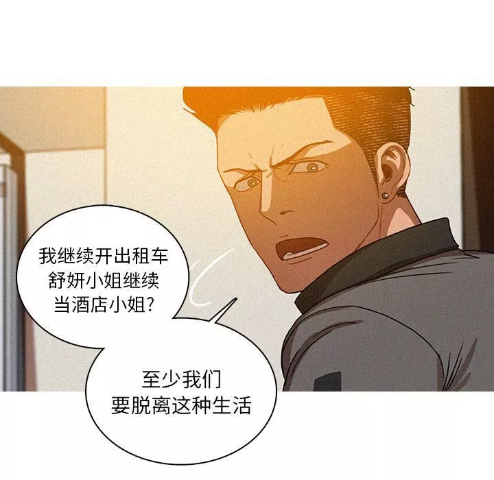 迷失天堂第24話