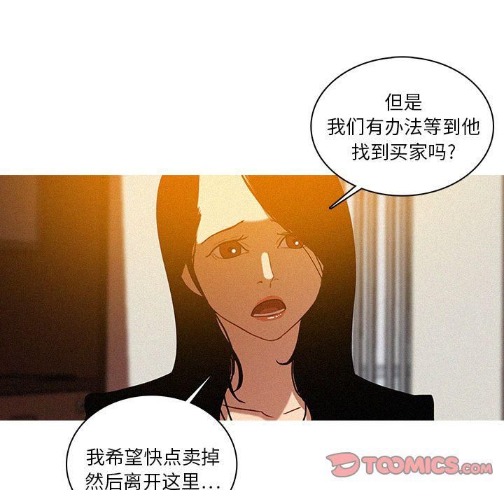 迷失天堂第24话