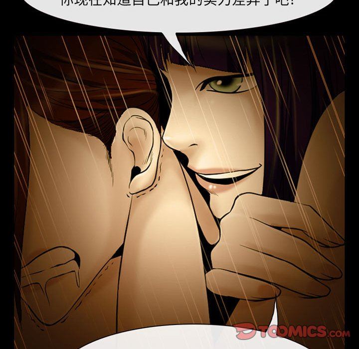 耳畔的神音第46话
