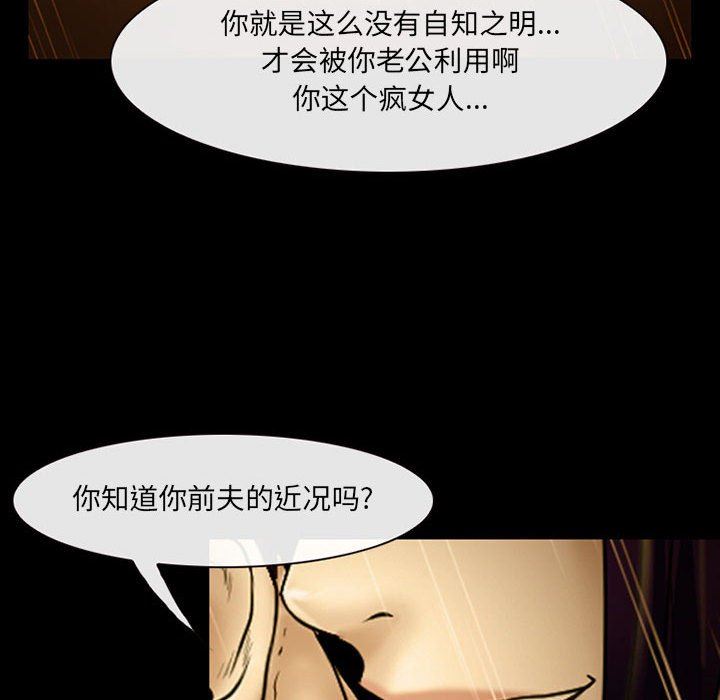 耳畔的神音第46话