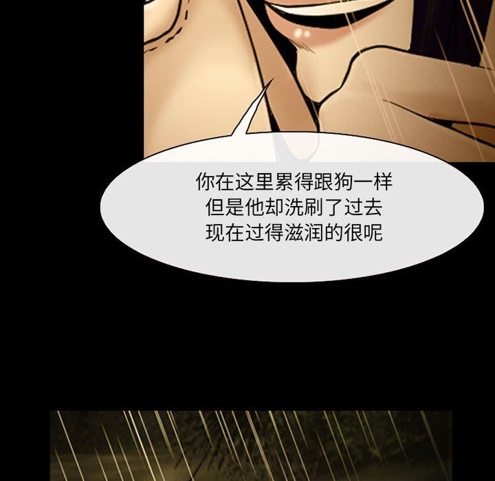 耳畔的神音第46话
