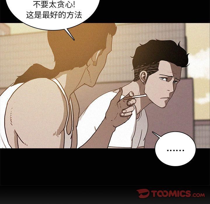 迷失天堂第24话