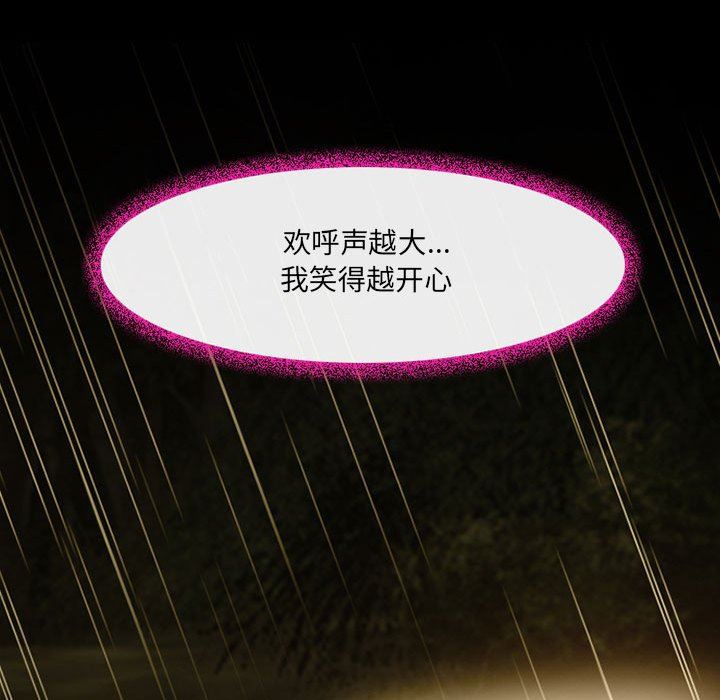 耳畔的神音第46话