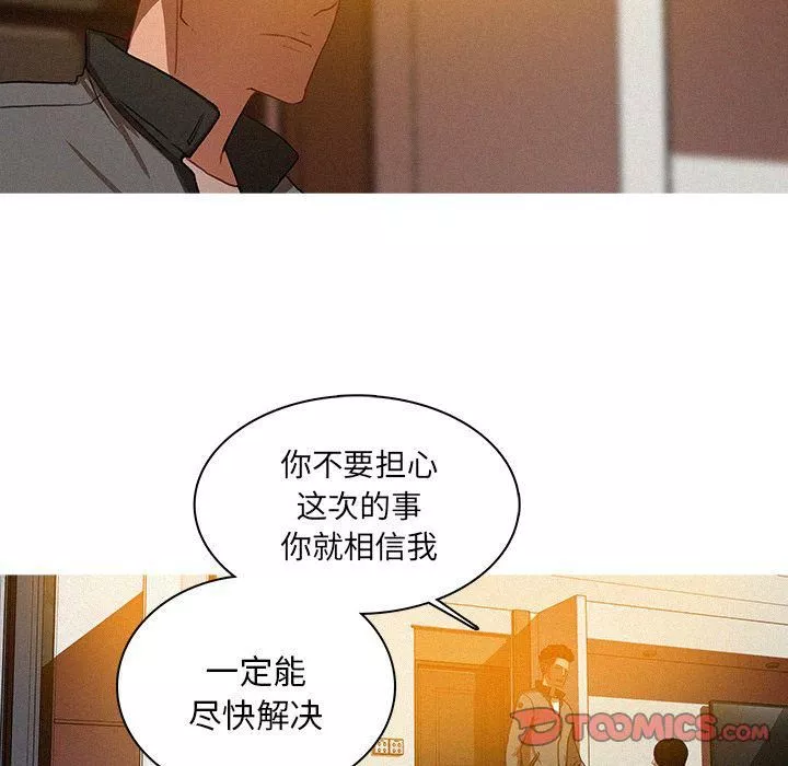 迷失天堂第24話