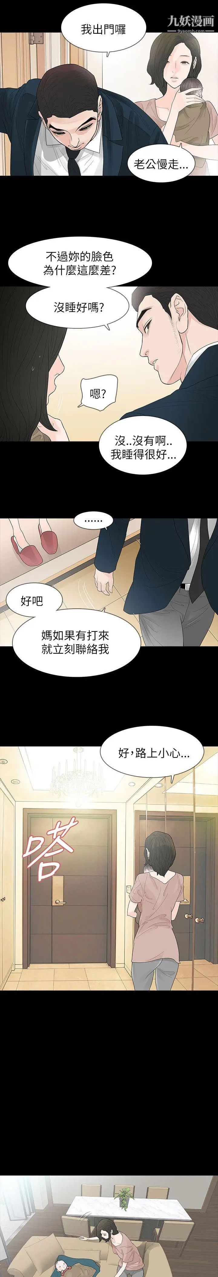玩火第63話-暴風雨前夕