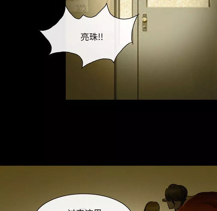 耳畔的神音第46話