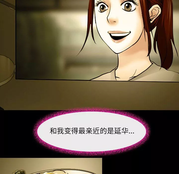 耳畔的神音第46話