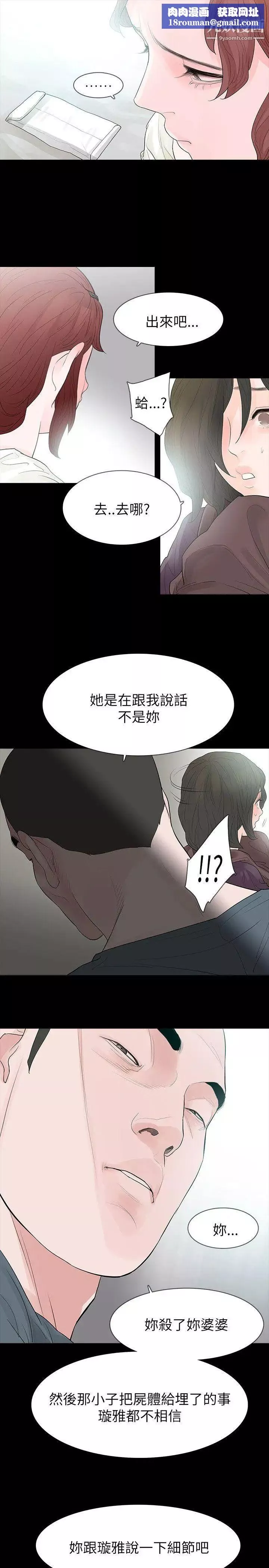 玩火第63話-暴風雨前夕