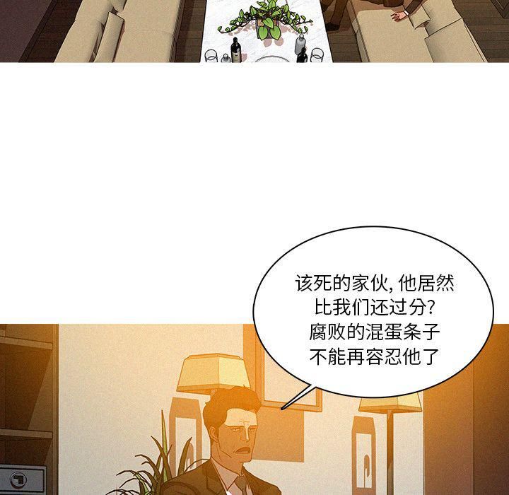 迷失天堂第25话