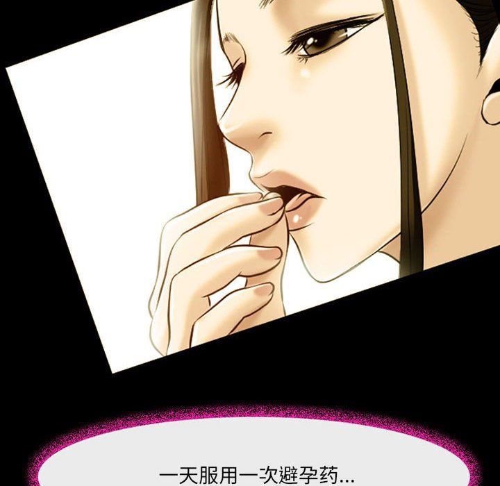 耳畔的神音第46话