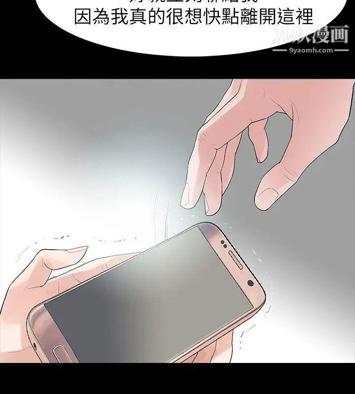 玩火第63話-暴風雨前夕
