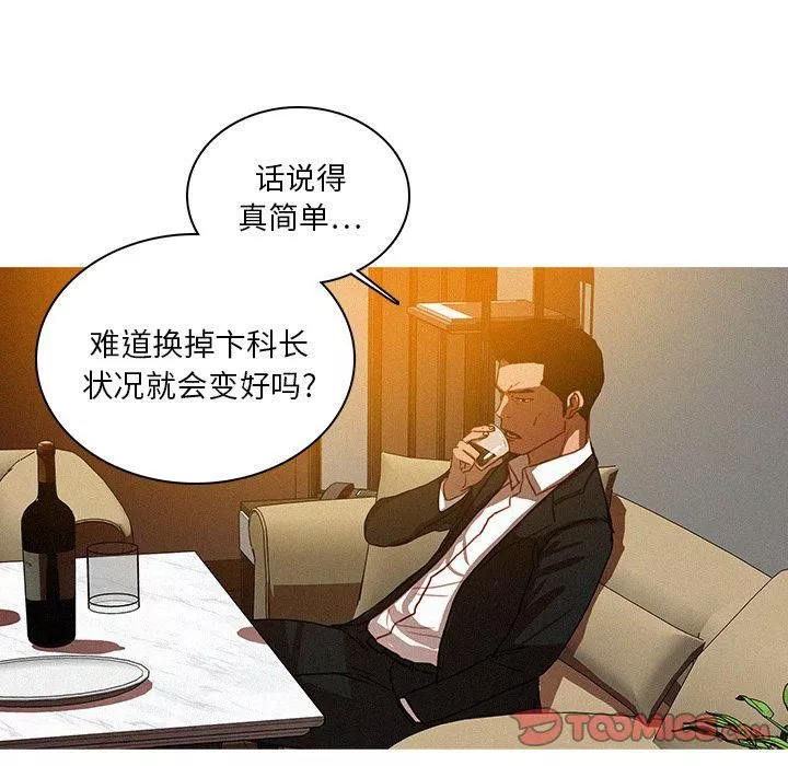 迷失天堂第25話