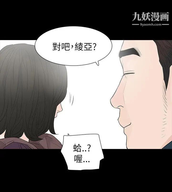 玩火第63話-暴風雨前夕