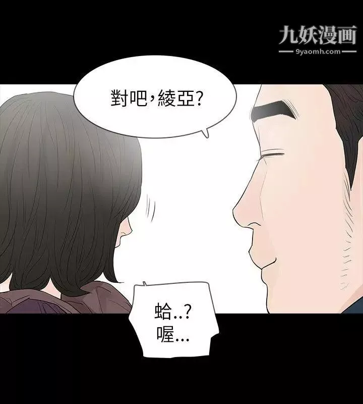 玩火第63話-暴風雨前夕
