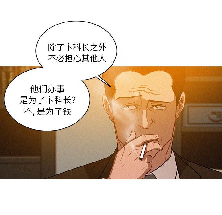 迷失天堂第25话