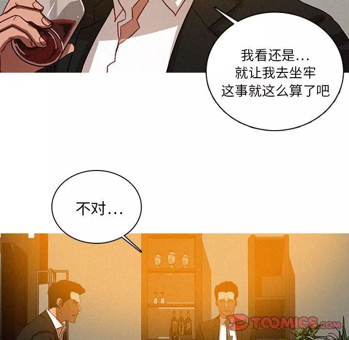 迷失天堂第25話