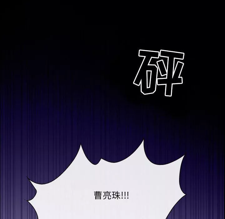 耳畔的神音第46話