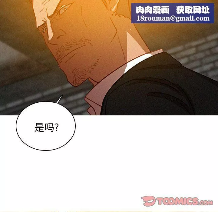 迷失天堂第25話