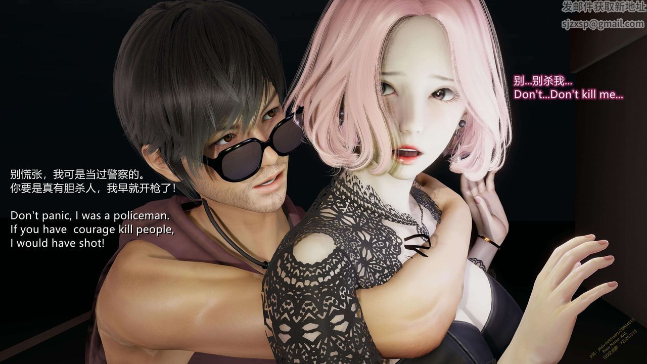[3D]ElfSoul精魂之靈番外篇第14話