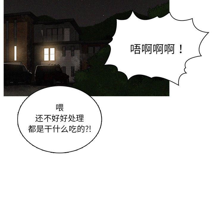 迷失天堂第25话