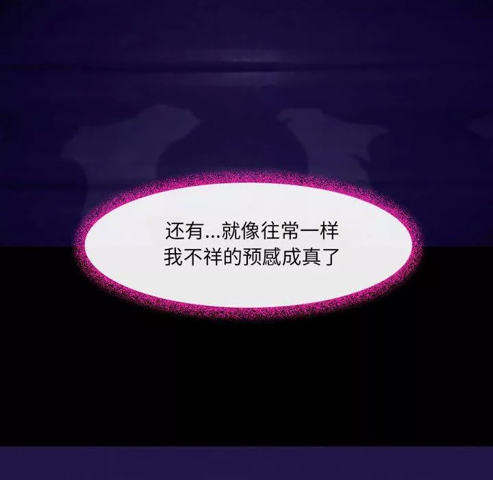 耳畔的神音第46話