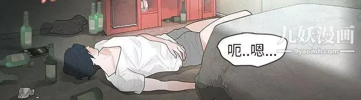 玩火第65話-出走