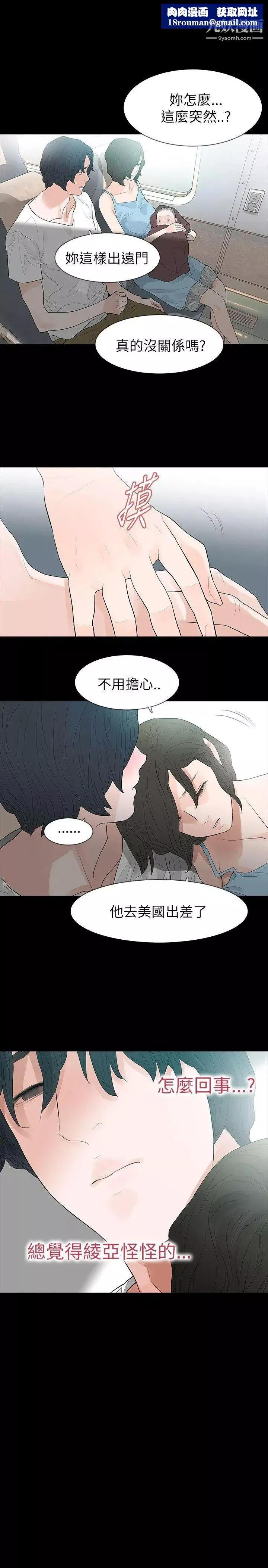 玩火第65話-出走