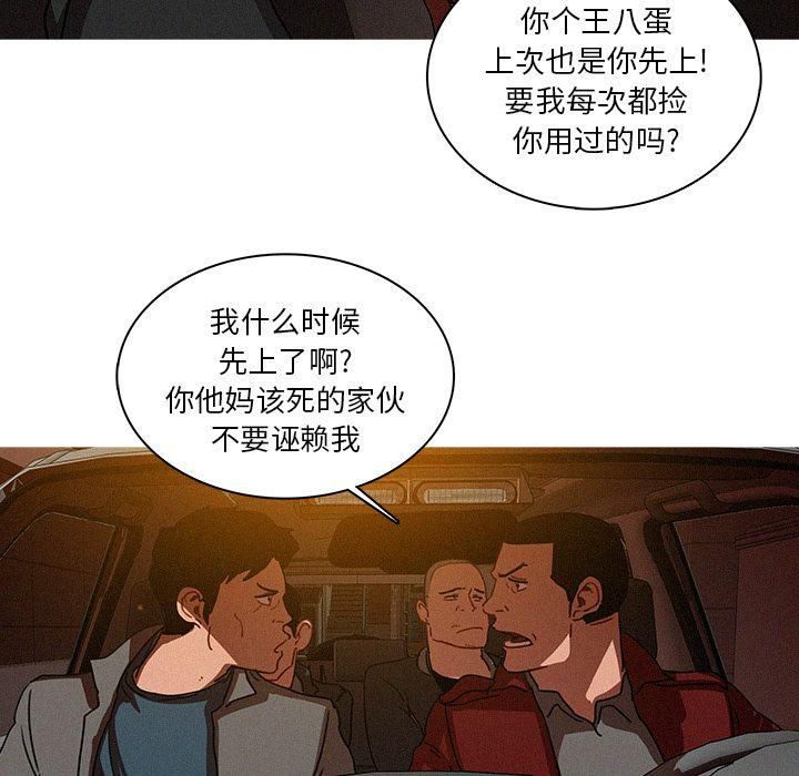 迷失天堂第25话