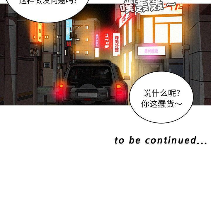 迷失天堂第25话