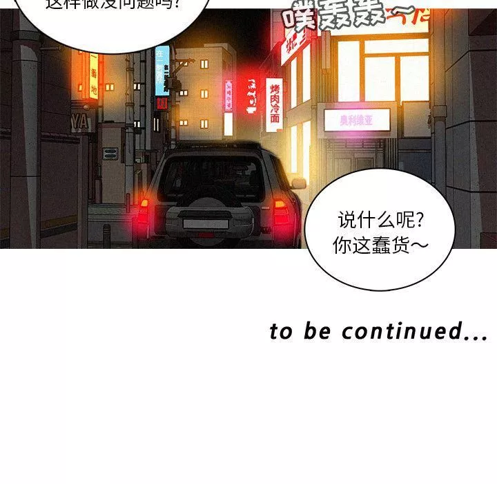 迷失天堂第25話