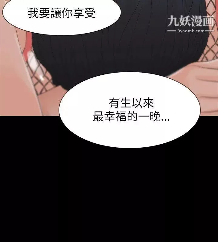 玩火第65話-出走