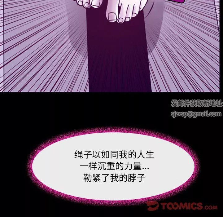 耳畔的神音第47話
