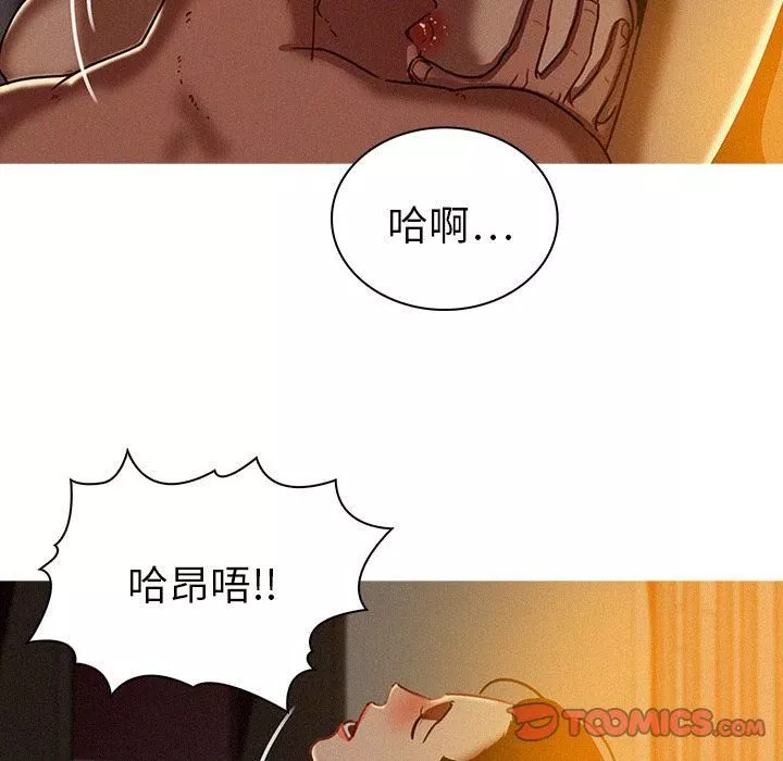 迷失天堂第26話