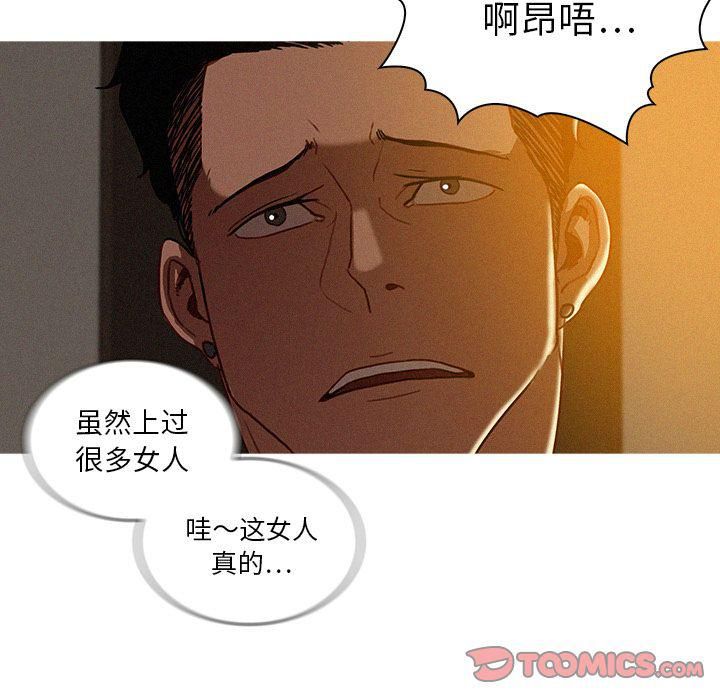 迷失天堂第26话