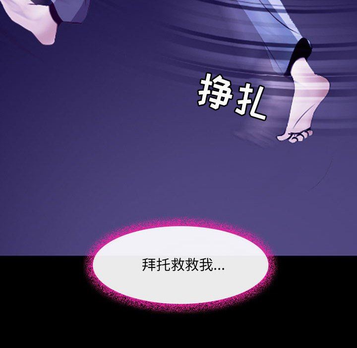 耳畔的神音第47话
